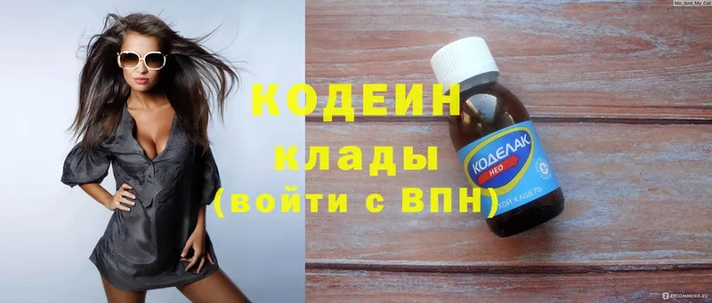 МЕГА сайт  Кашира  Кодеиновый сироп Lean Purple Drank  даркнет сайт 