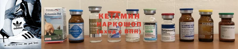 КЕТАМИН VHQ  Кашира 