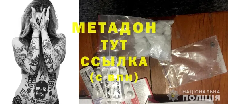 Метадон methadone  закладки  Кашира 